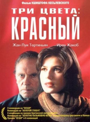 Три цвета: Красный / Trois couleurs: Rouge (1994)