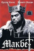 Макбет / Macbeth (1948)