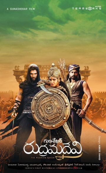 Рудрамадеви / Rudhramadevi (2015)