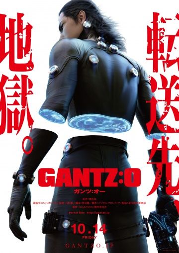 Ганц: О / Gantz: O (2016)