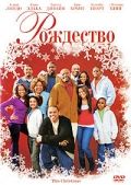 Рождество / This Christmas (2007)