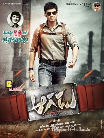 Неудержимый / Aagadu (2014)