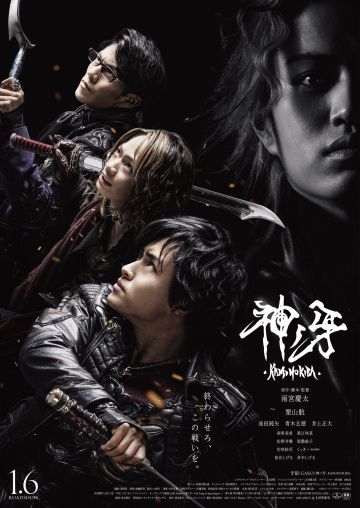 Гаро: Клык Бога / Garo: Kami no kiba (2017)