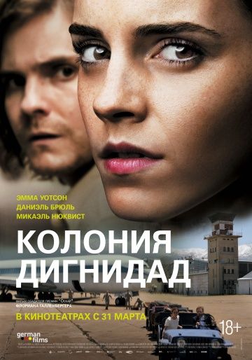 Колония Дигнидад / Colonia (2015)