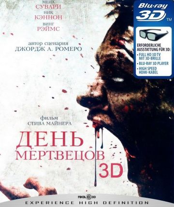 День мертвецов / Day of the Dead (2007)