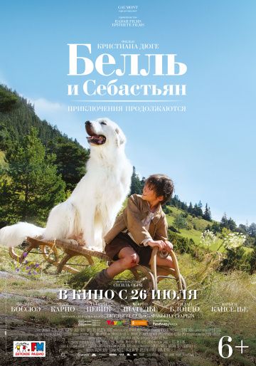 Белль и Себастьян: Приключения продолжаются / Belle et Sébastien, l'aventure continue (2015)