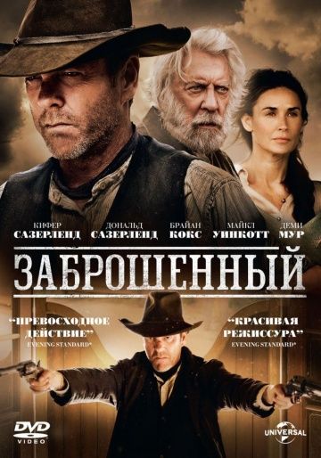 Заброшенный / Forsaken (2015)