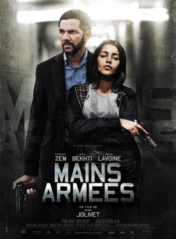 Вооружённое ограбление / Mains armées (2012)