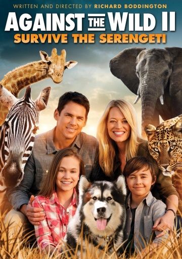 Против природы 2: Выжить в Серенгети / Against the Wild 2: Survive the Serengeti (2016)