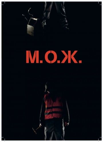 М. О. Ж. / M. O. J. (2014)