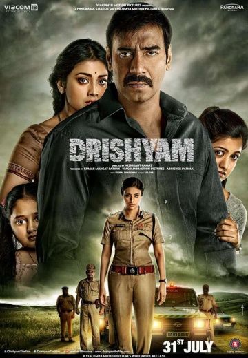 Видимость / Drishyam (2015)