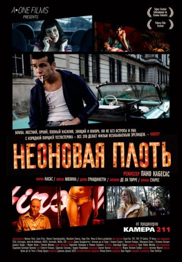 Неоновая плоть / Carne de neón (2010)