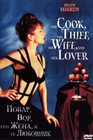 Повар, вор, его жена и её любовник / The Cook, the Thief, His Wife & Her Lover (1989)