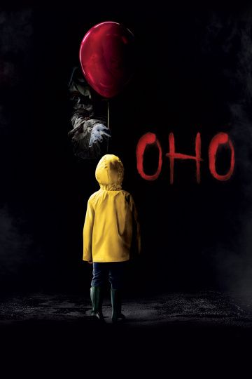 Оно / It (2017)